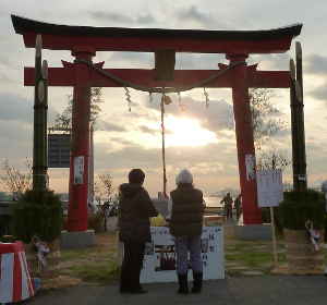 初日に祈る／羽田　平和の大鳥居で迎える「初日の出」／多摩川散歩